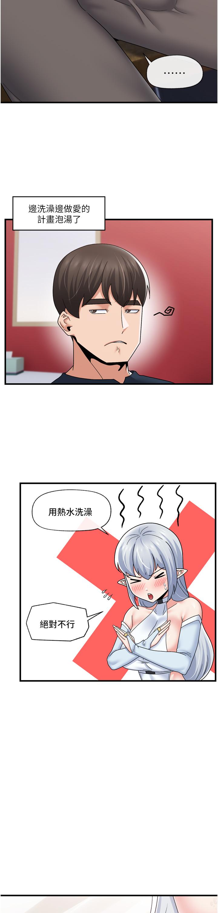 第55話-淋浴間的火熱性愛 - 第9.jpg页