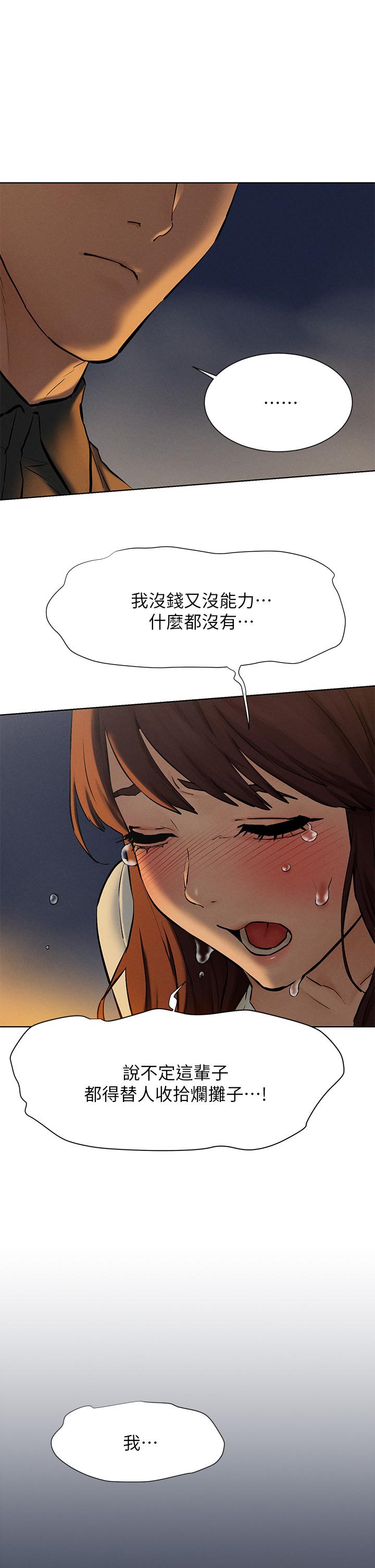 第152話-士兵對女王忠誠無需理由 - 第32.jpg页