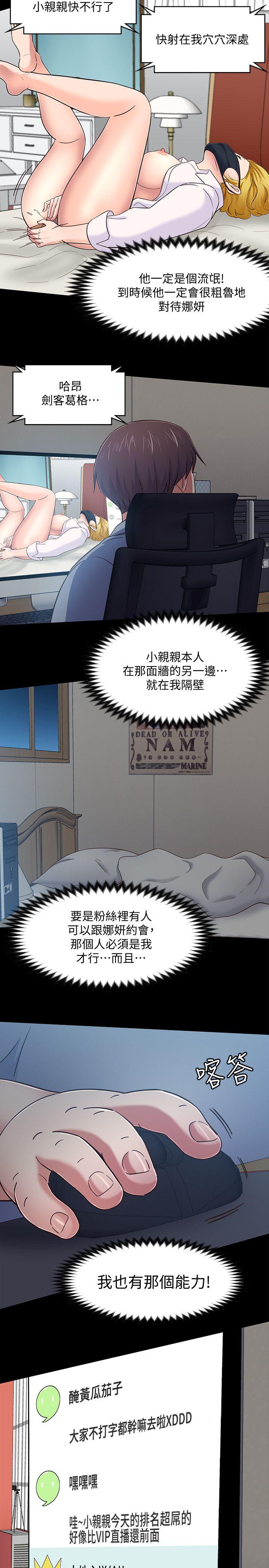 第 88 话 - 第7.jpg页