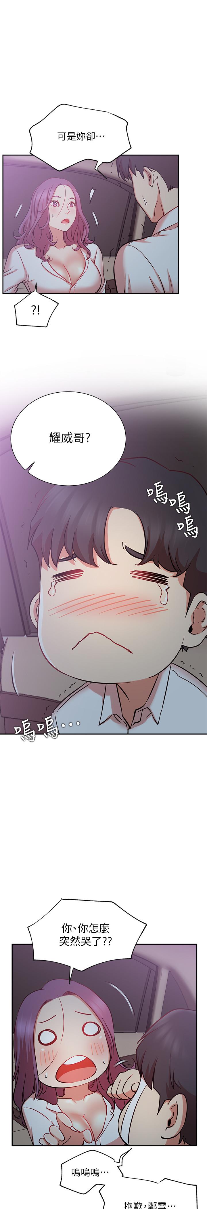 第22話-撞見約會的悠亞 - 第17.jpg页