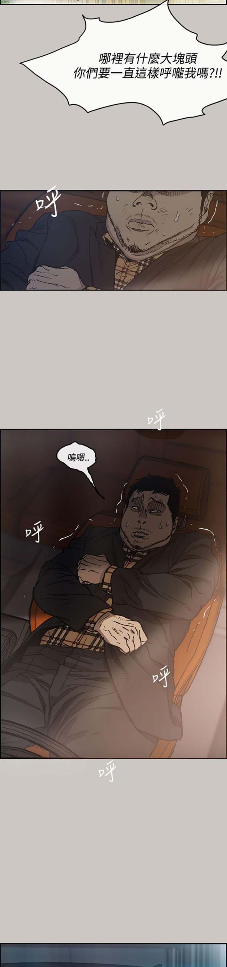 第 9 话 - 第12.jpg页