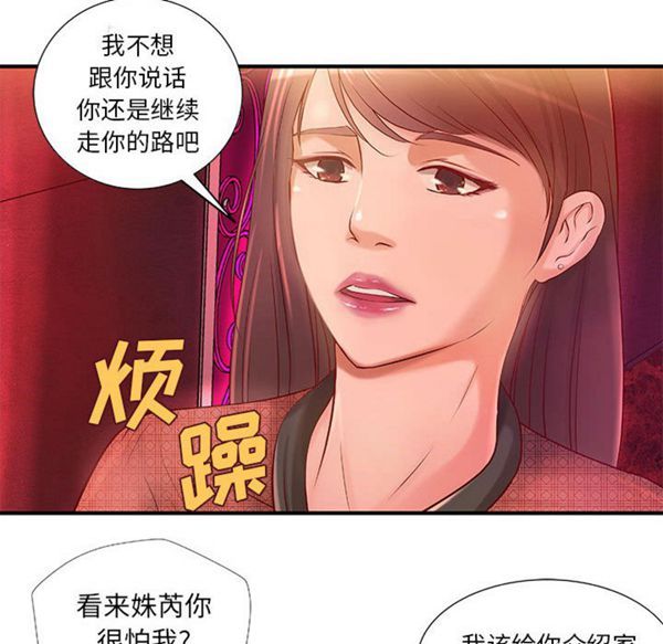 第 13 话 - 第65.jpg页