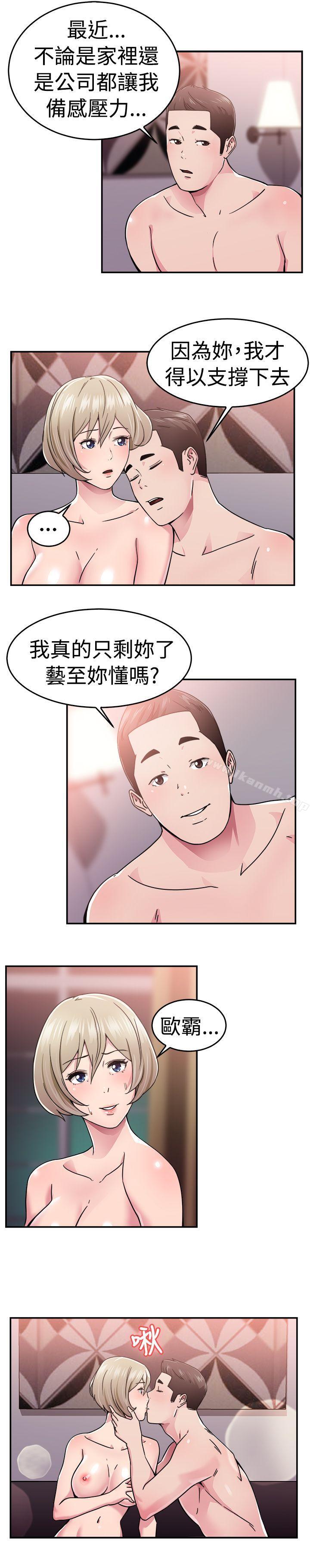 第65话 前男友回来了(中) - 第4.jpg页