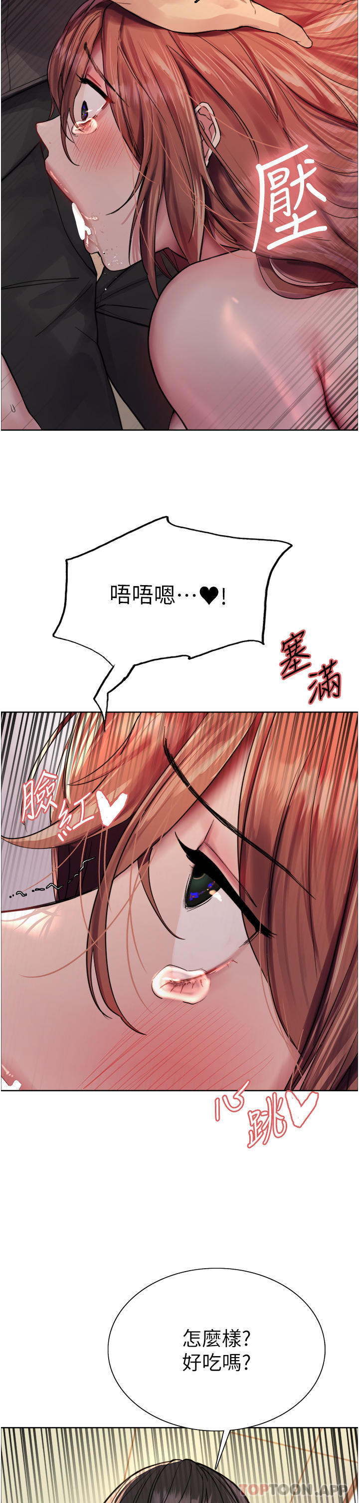 第45话-主人的肉棒超好吃♥ - 第33.jpg页