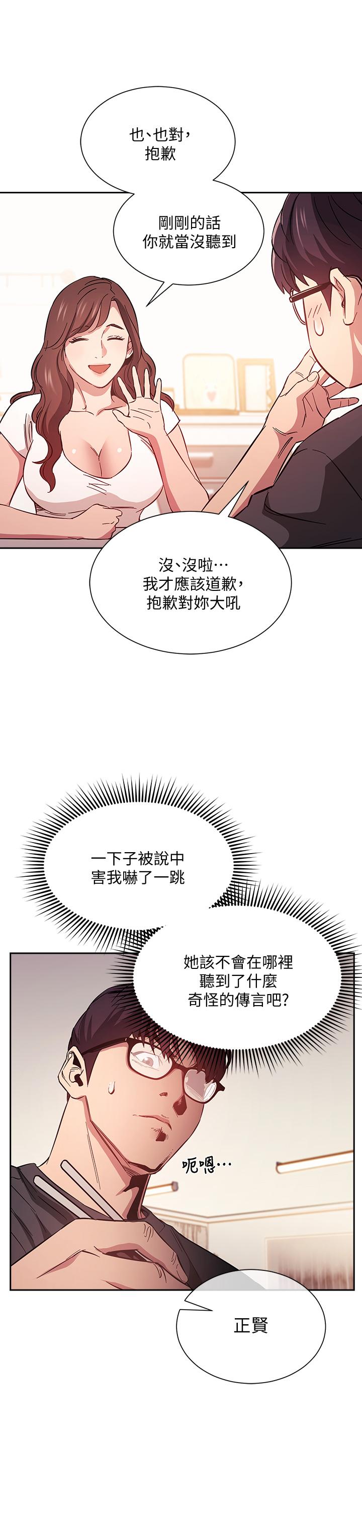 第43話-我不會讓你稱心如意 - 第1.jpg页