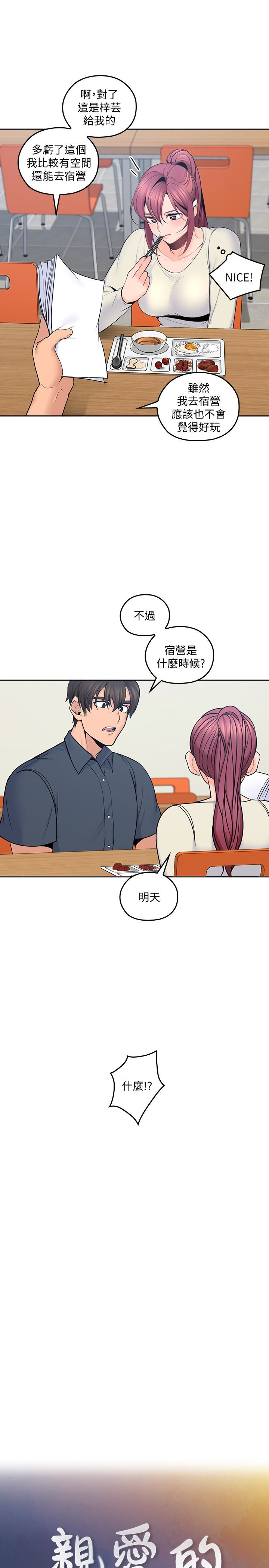 第18話-年輕且慾望強的她 - 第4.jpg页
