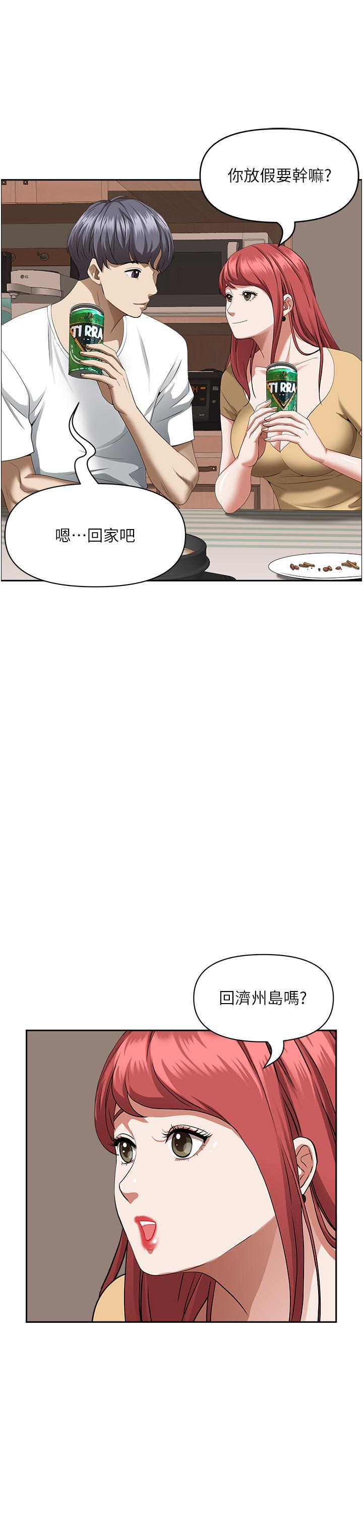 第43話-被填滿的感覺超棒 - 第11.jpg页