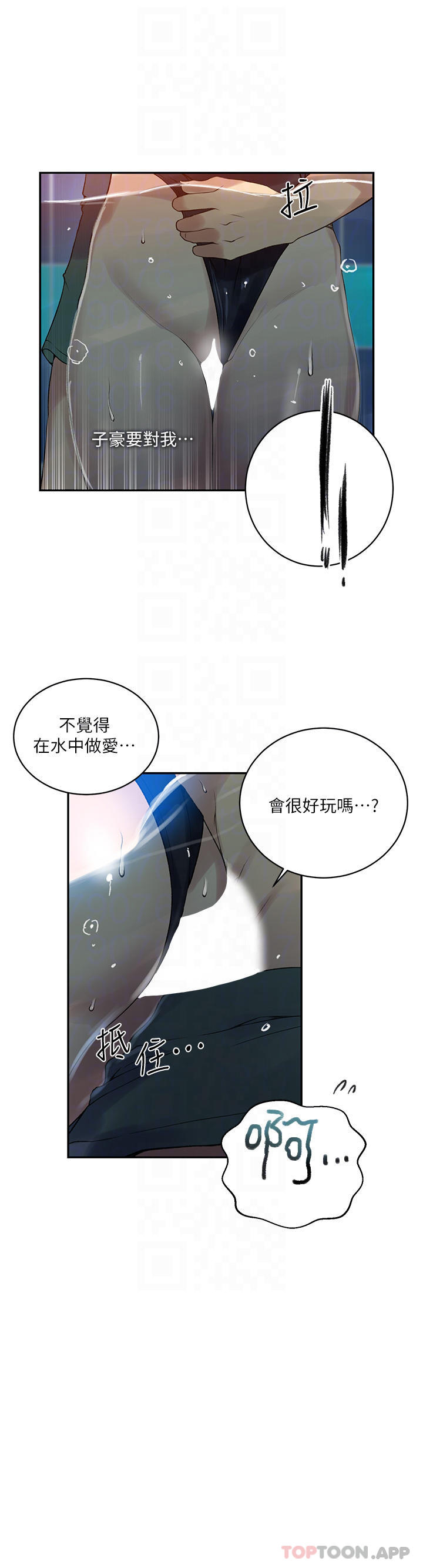 第156話-水中愛愛，預備...起 - 第14.jpg页