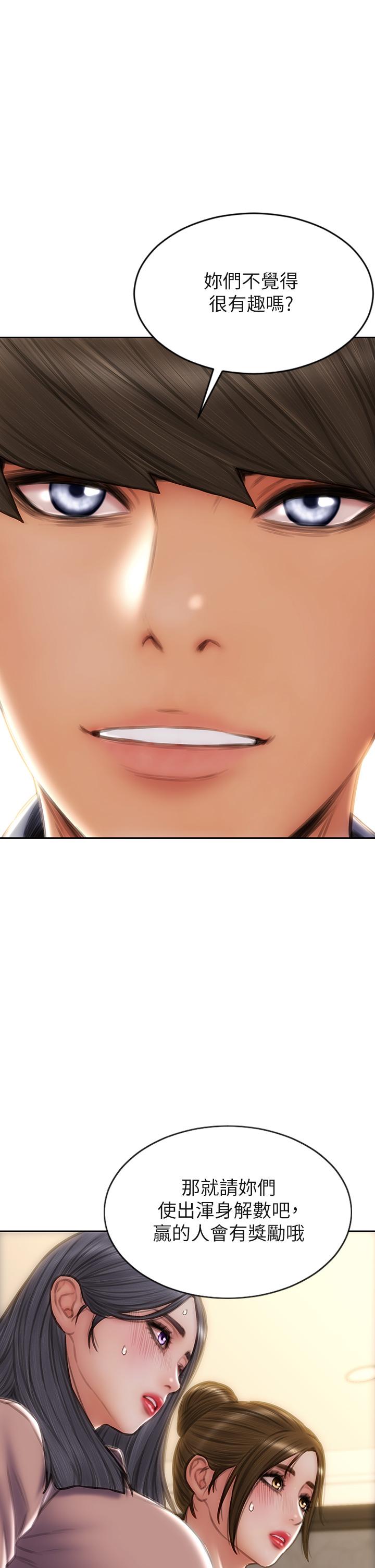 第58話-和學生家長一起多人運動 - 第15.jpg页