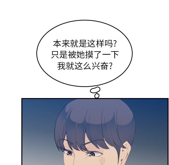 第27話 - 第94.jpg页