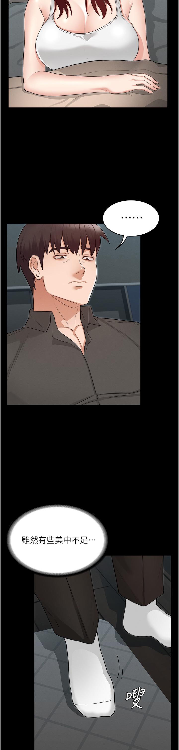 第53話-未完的計劃 - 第2.jpg页