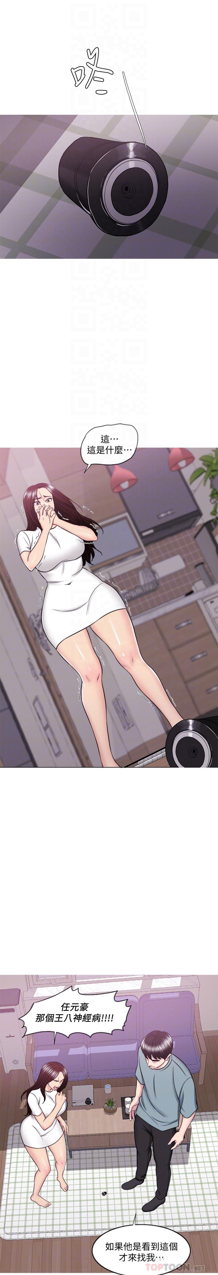 第48話-我們並沒有被你們玩弄 - 第11.jpg页