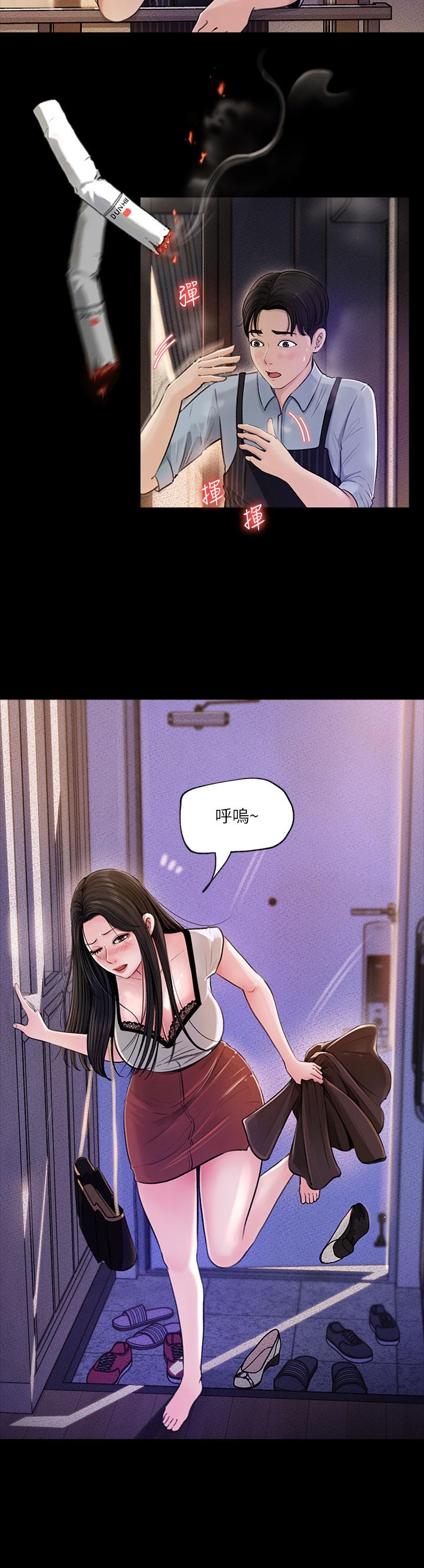 第1話-公事要冷酷，床事要火熱 - 第24.jpg页