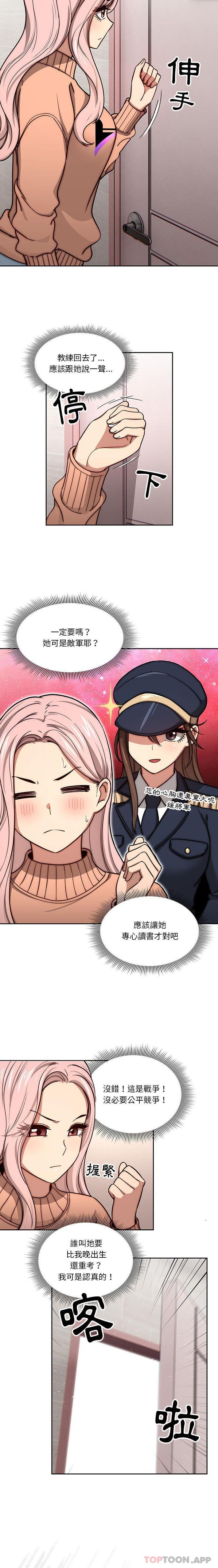 第54话 - 第12.jpg页