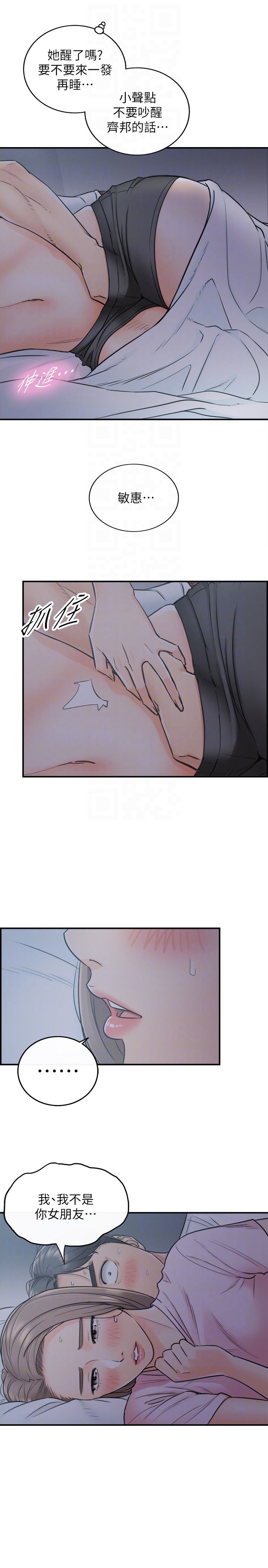 第15話-臉紅心跳的綺恩 - 第31.jpg页