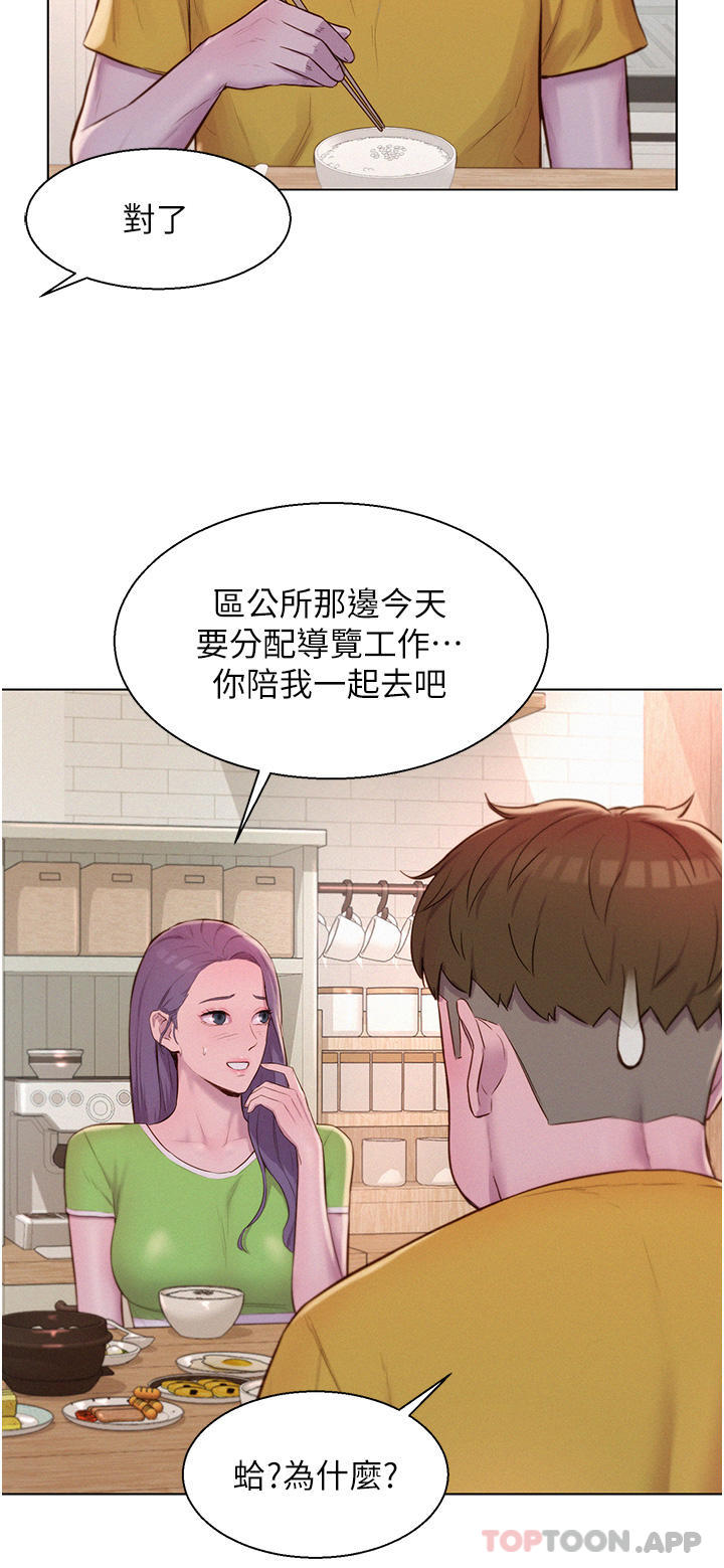 第48话-冻龄辣妈的请求 - 第5.jpg页
