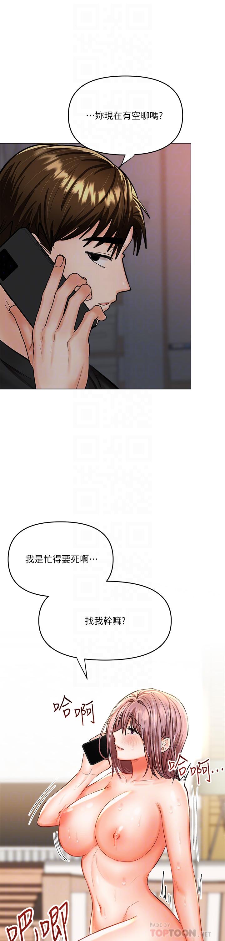第18話-在鄰居前男友面前打炮 - 第4.jpg页
