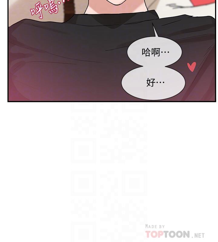 第13話-好舒服，繼續 - 第6.jpg页
