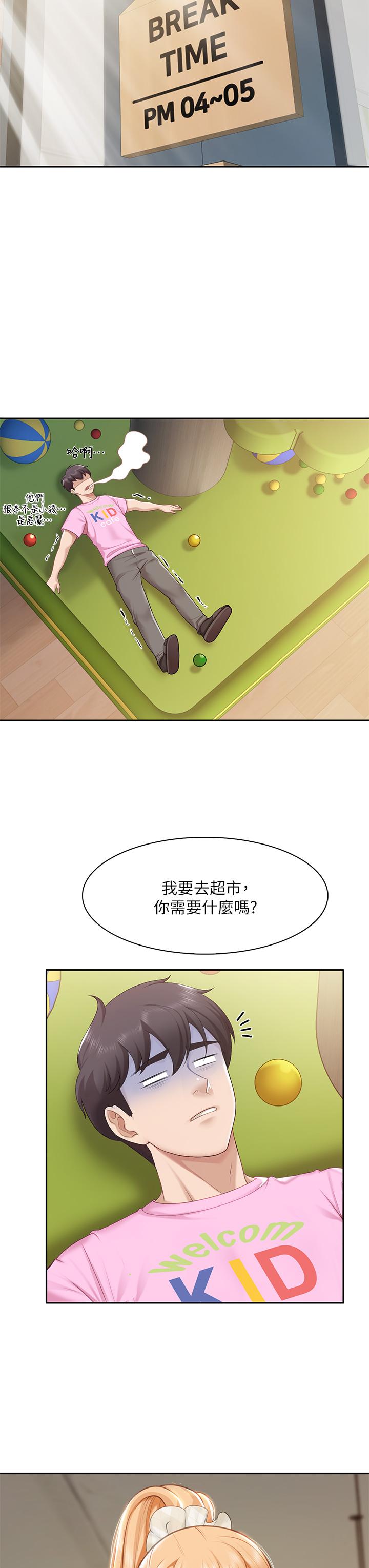 第6話-射給發情母狗滿滿的... - 第27.jpg页