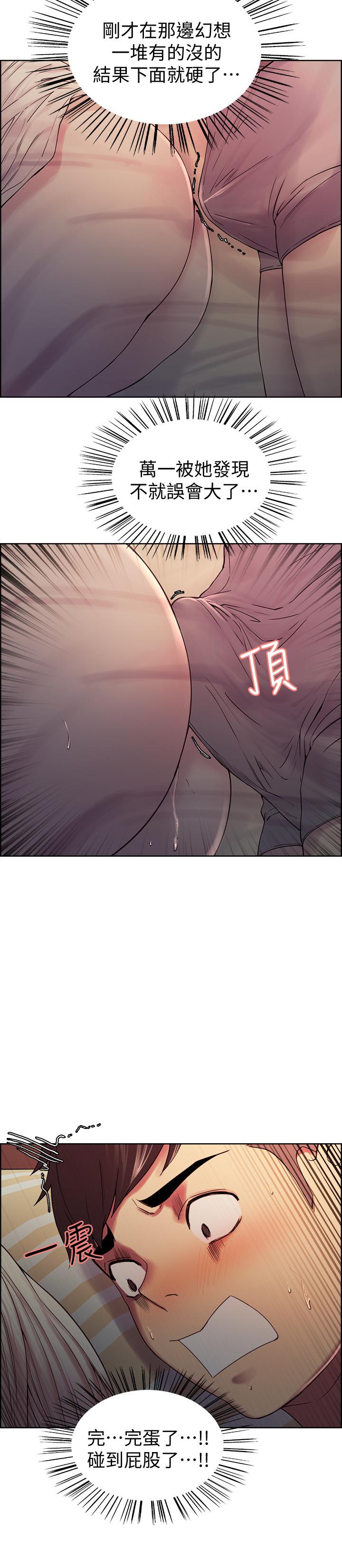 第19话-裸露身体的玛莉 - 第7.jpg页
