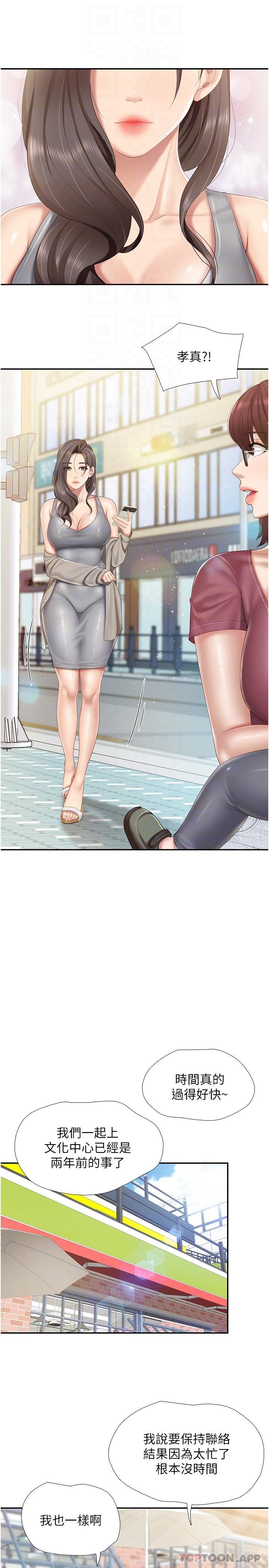 第71话-人妻的性爱暗号 - 第12.jpg页