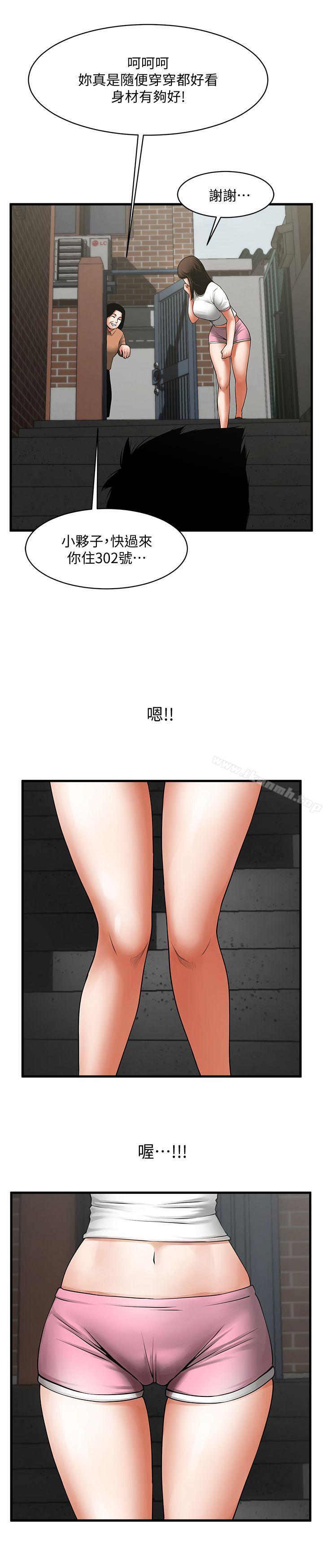 第37話-做出選擇後的結果 - 第25.jpg页