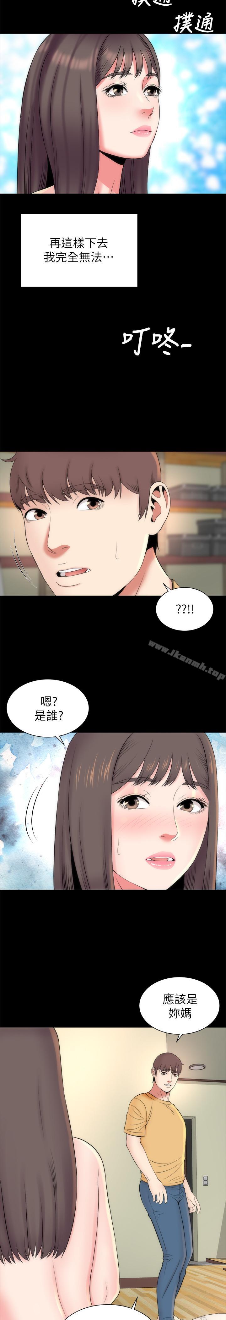 第33話-吸引目光的那里 - 第26.jpg页