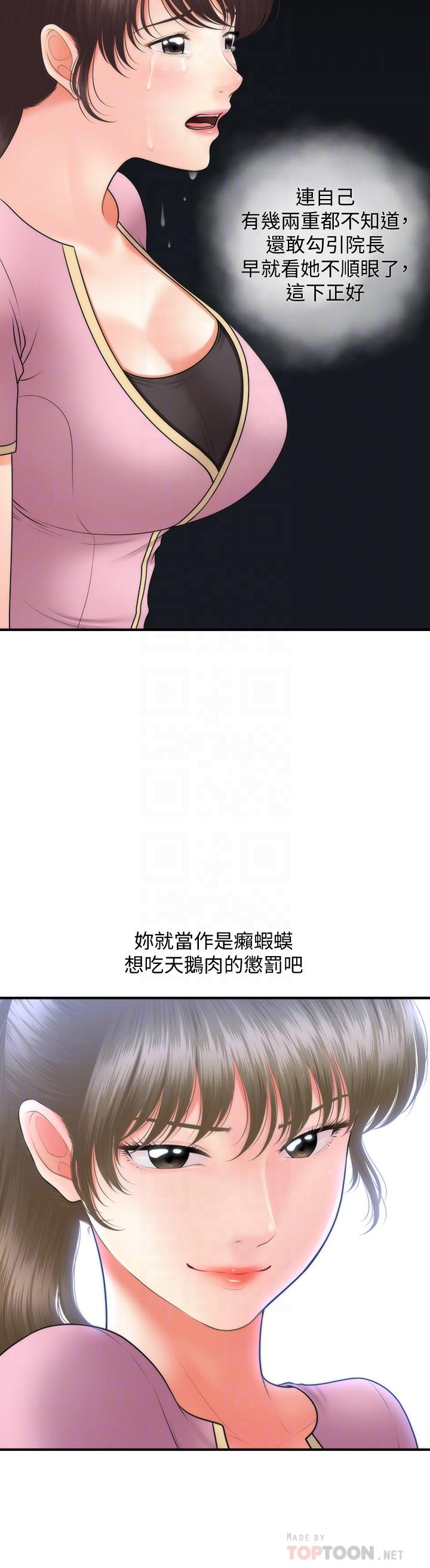 第40話-被逼入絕境的立嫻 - 第6.jpg页
