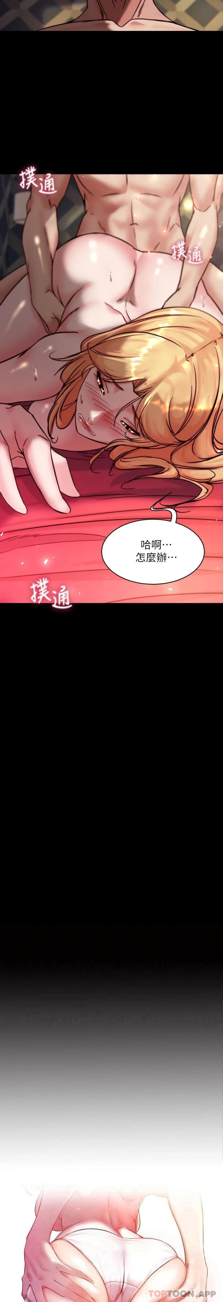第109话-开发后门的征服感 - 第2.jpg页