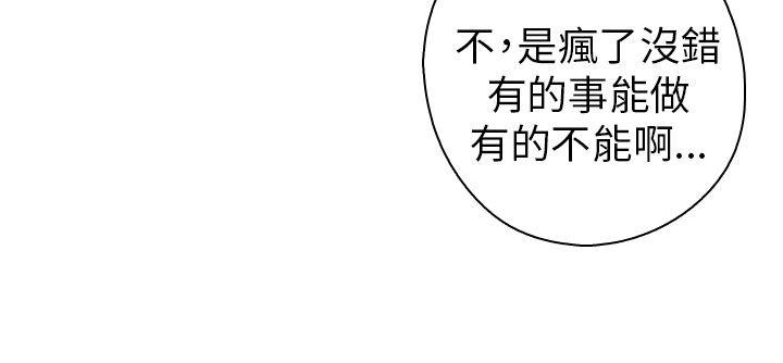 第 19 话 - 第48.jpg页