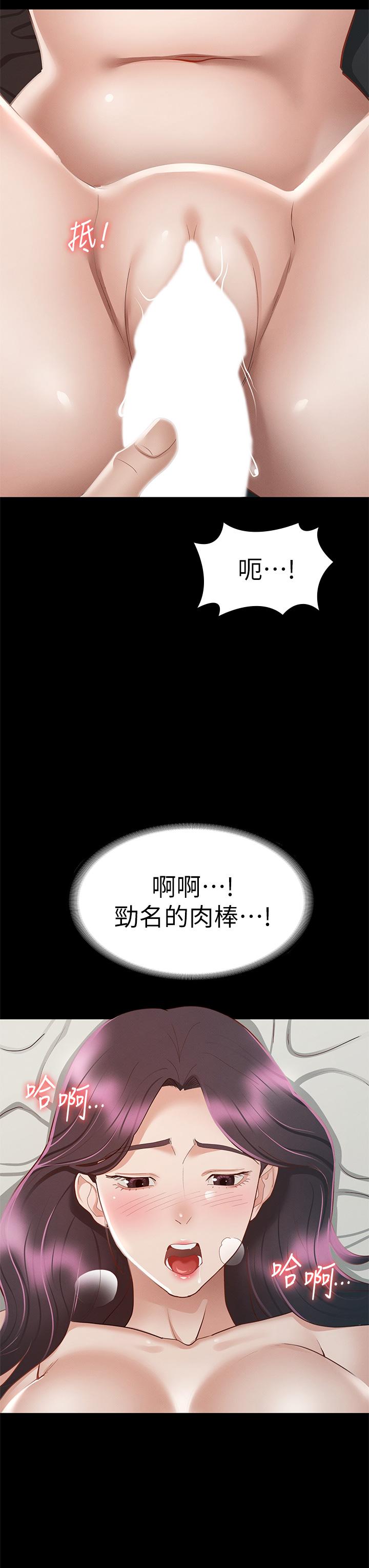 第30話-探索彼此身體的火熱時光 - 第42.jpg页