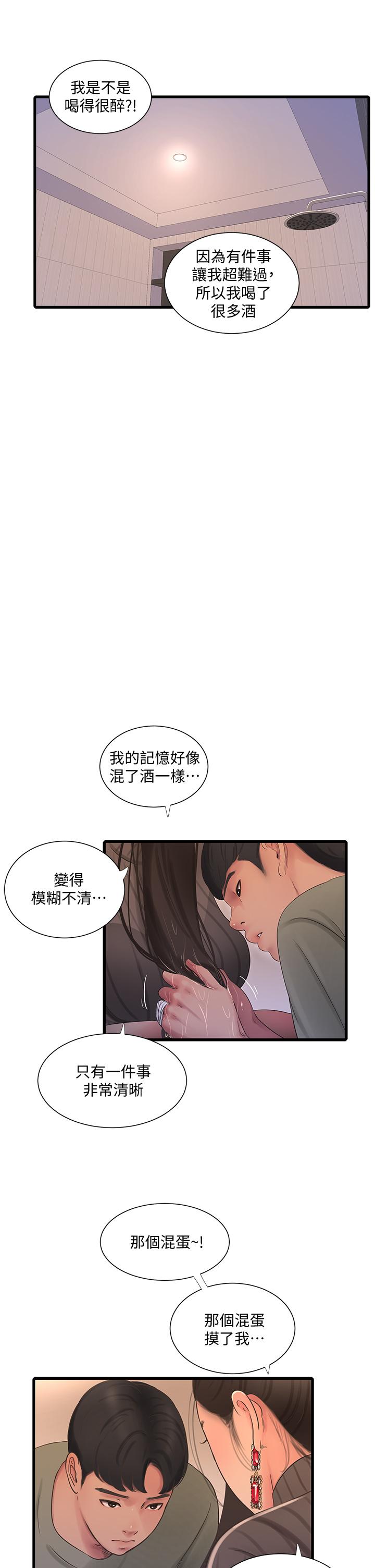 第78話-小叔，可以摸摸我嗎 - 第25.jpg页