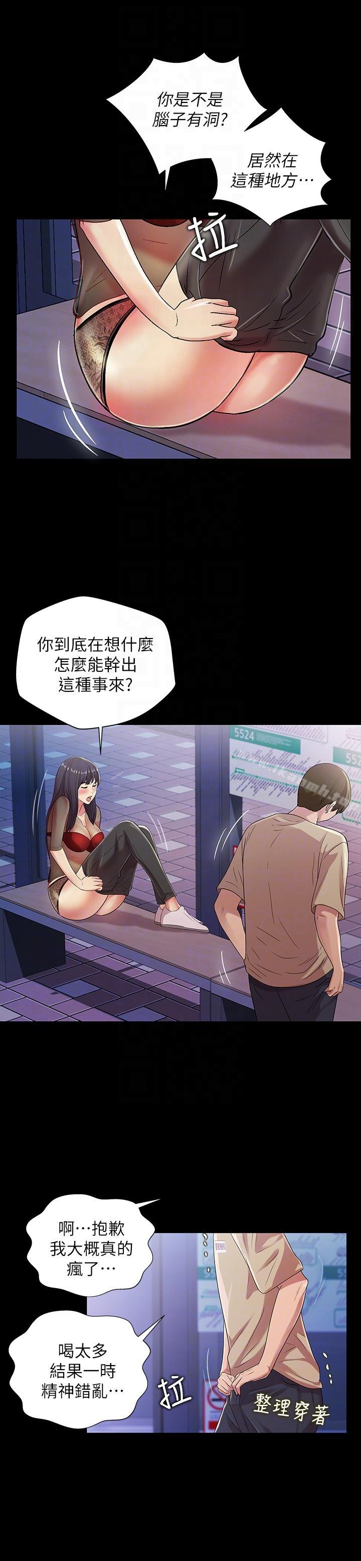 第19話-跟隨本能瘋狂打野炮 - 第15.jpg页