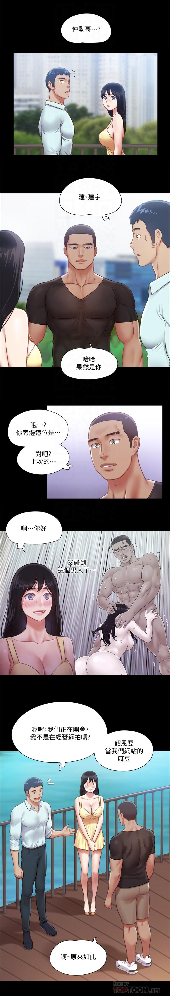 第89話-在空曠的公園裸體 - 第18.jpg页