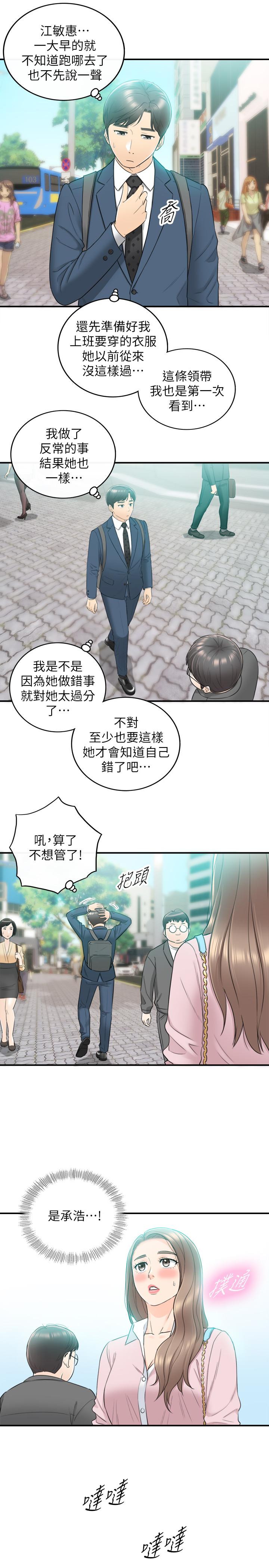 第25話-求我放進去啊 - 第22.jpg页