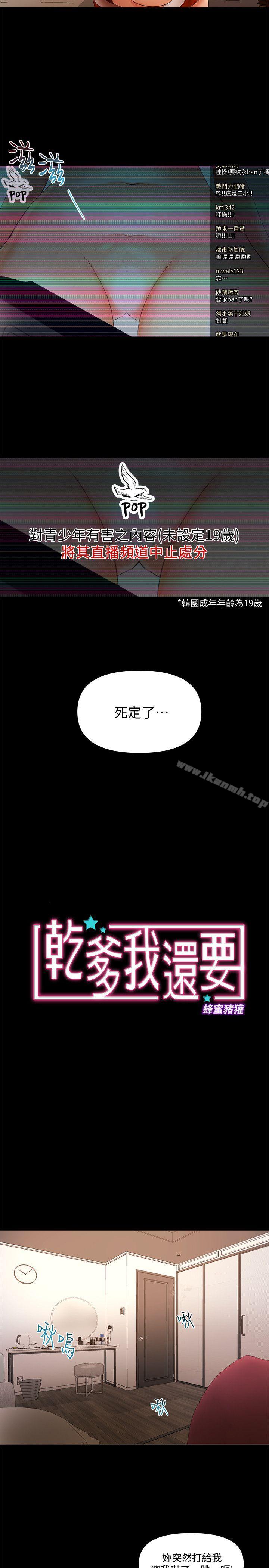 第22话-那我就脱 - 第2.jpg页