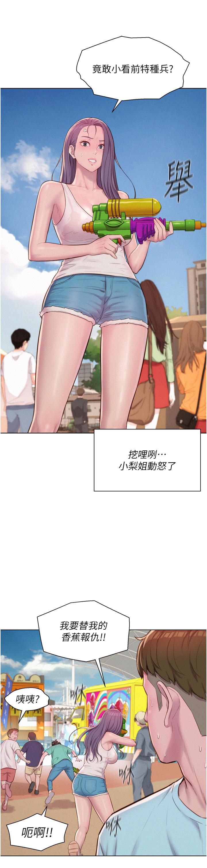 第55话-内射免负责 - 第38.jpg页