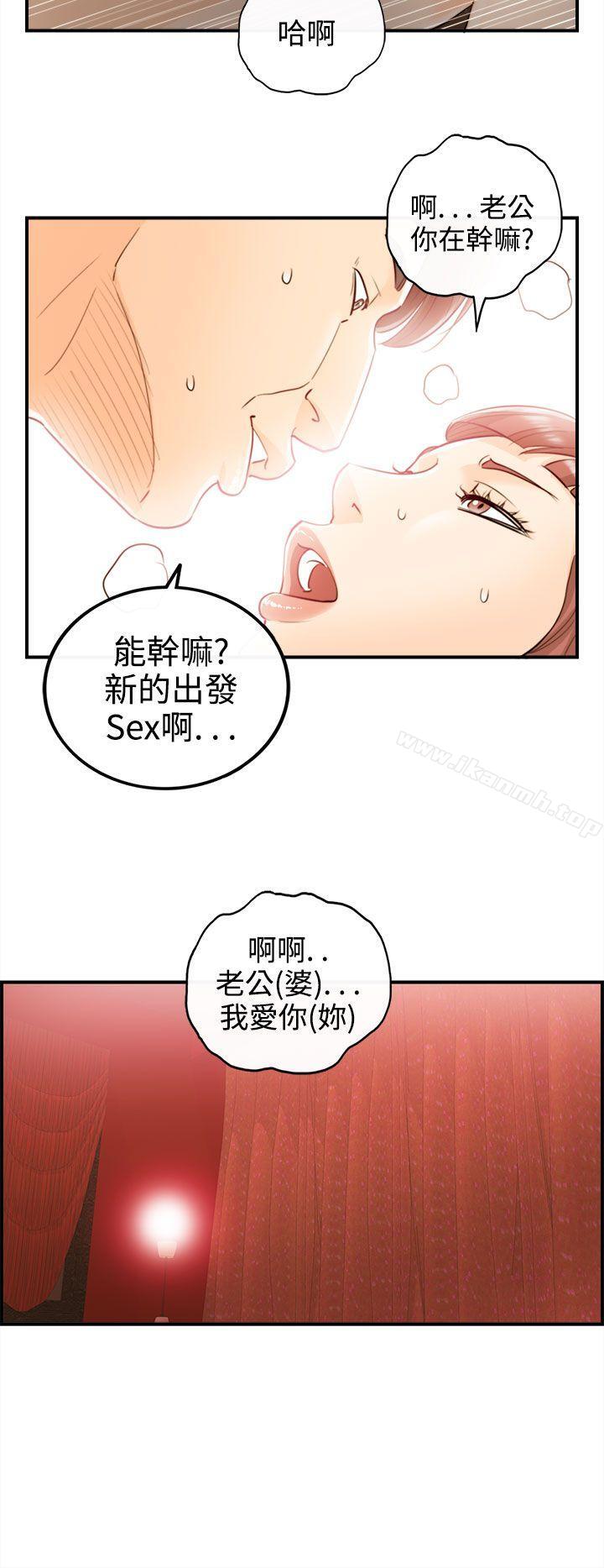 第52话-某对夫妻的淫乱之旅(终) - 第16.jpg页