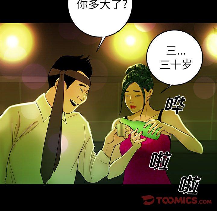 第 29 话 - 第20.jpg页