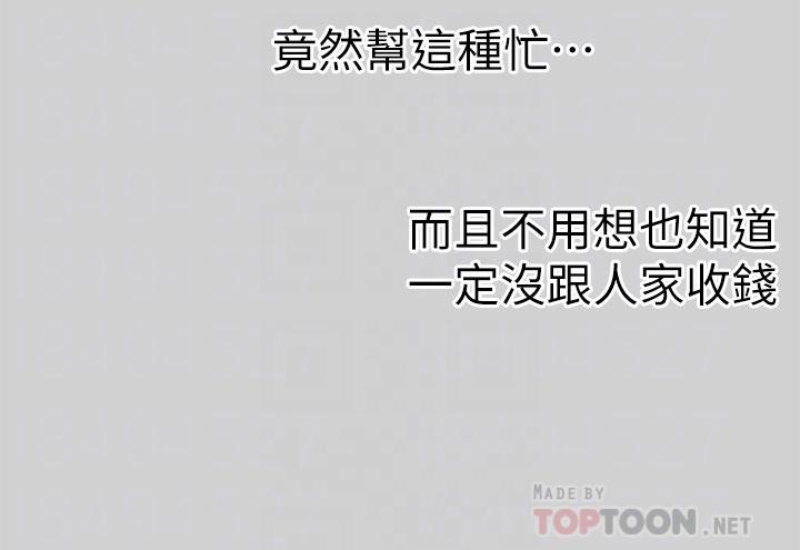 第9話-姐姐的妖體 - 第14.jpg页