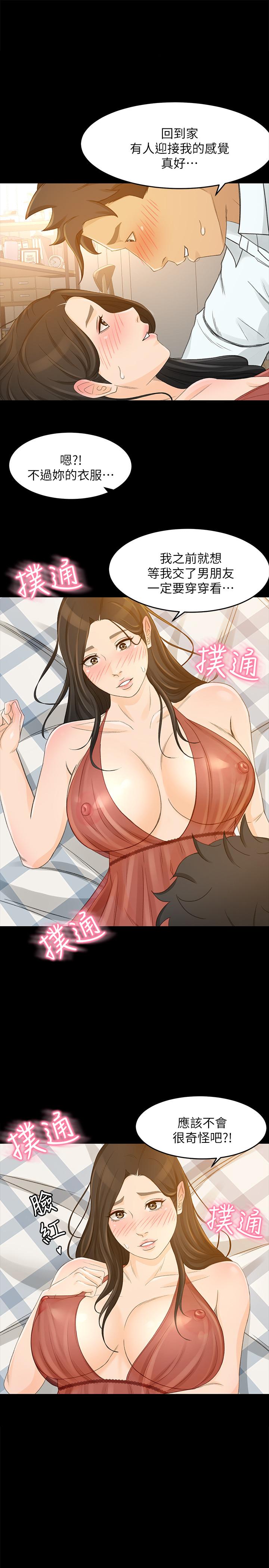 第26话-惊人的药效 - 第1.jpg页