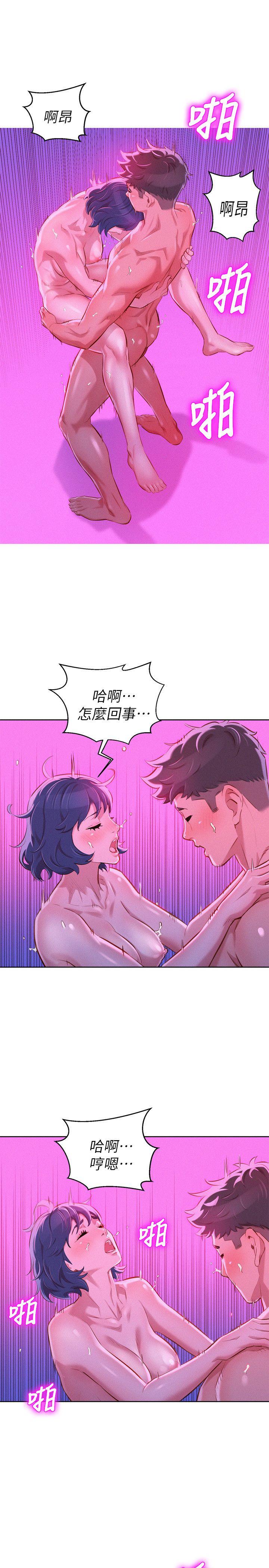 第55话-隔壁房熟悉的聲音 - 第8.jpg页