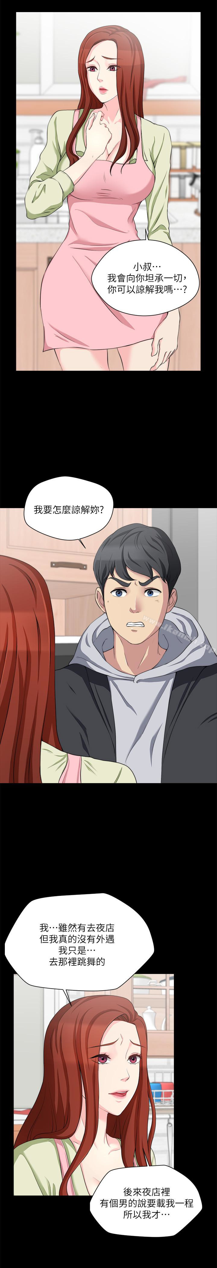 第7话-嫂嫂淫乱的视讯电话 - 第6.jpg页