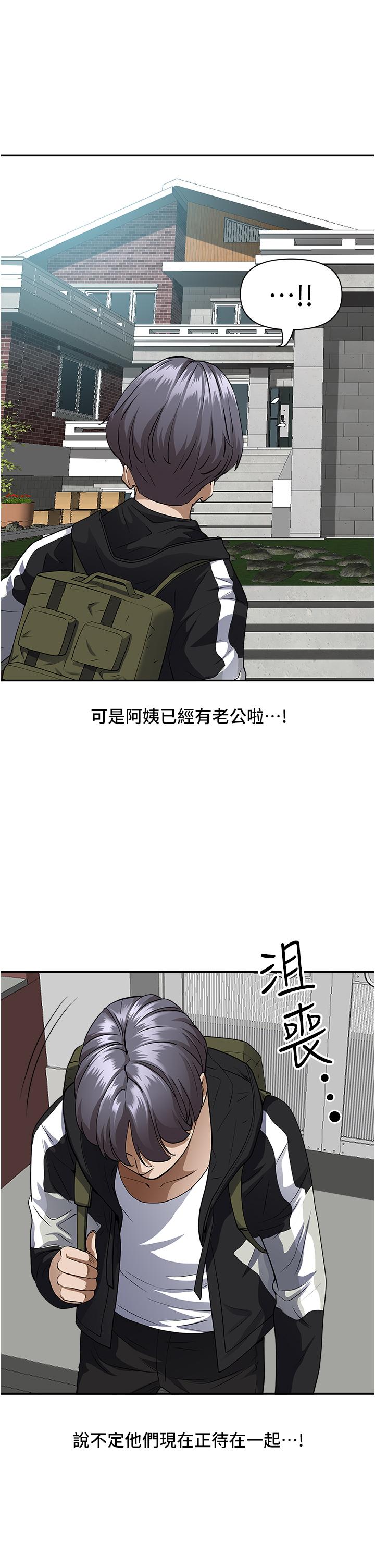 第26話-你積了好多 - 第39.jpg页