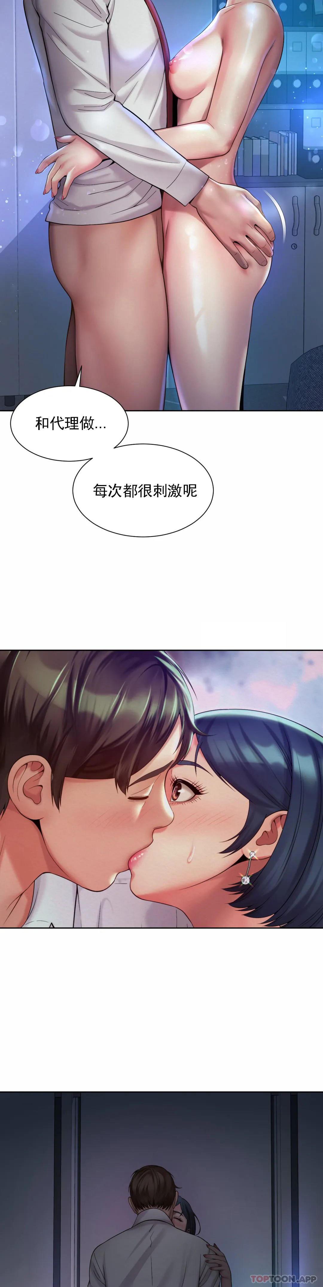 第21话-不会更兴奋吗？ - 第18.jpg页