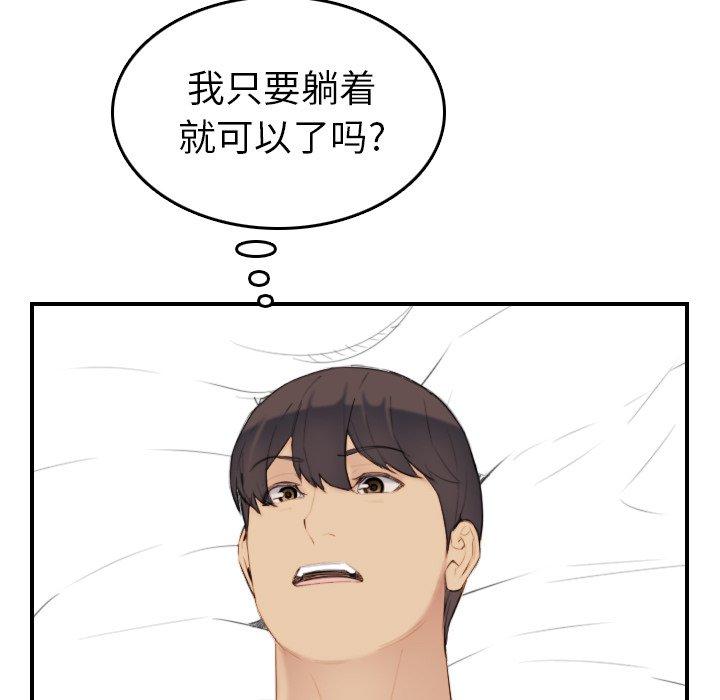 第28话 - 第71.jpg页