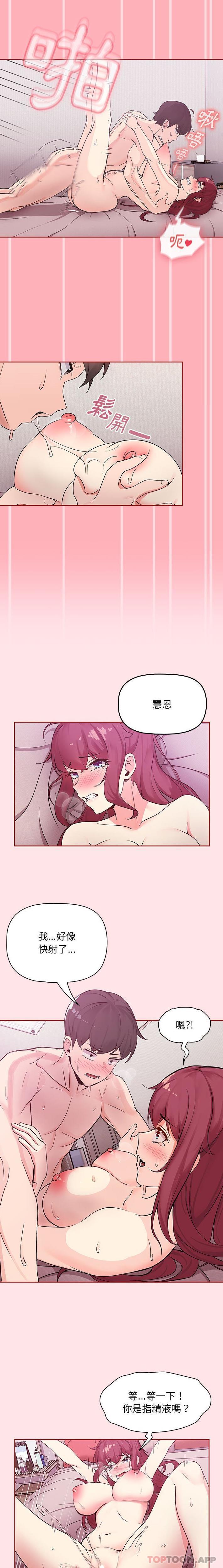 第6话 - 第18.jpg页