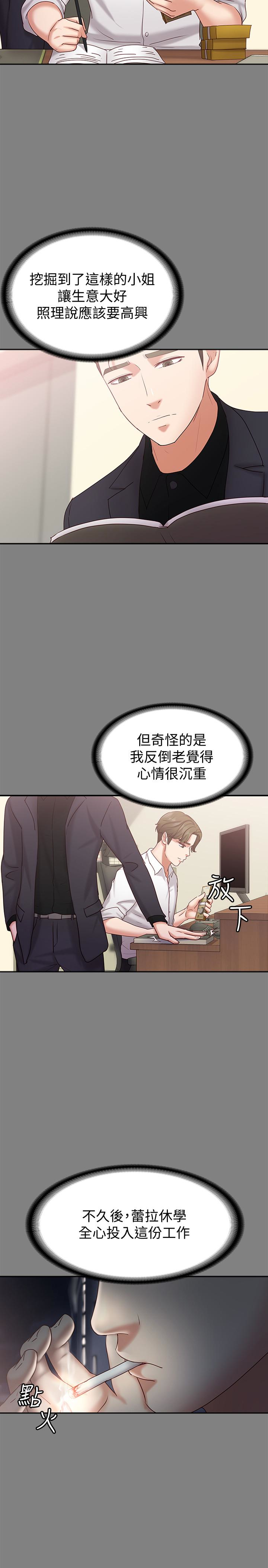 第14話-悔不當初的選擇 - 第16.jpg页