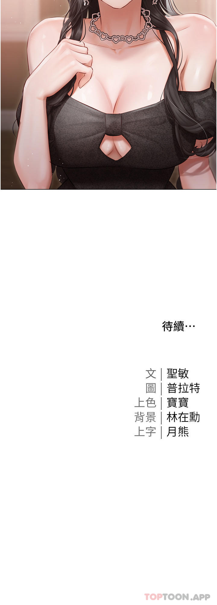 第25话-就这样结束...太可惜了 - 第40.jpg页