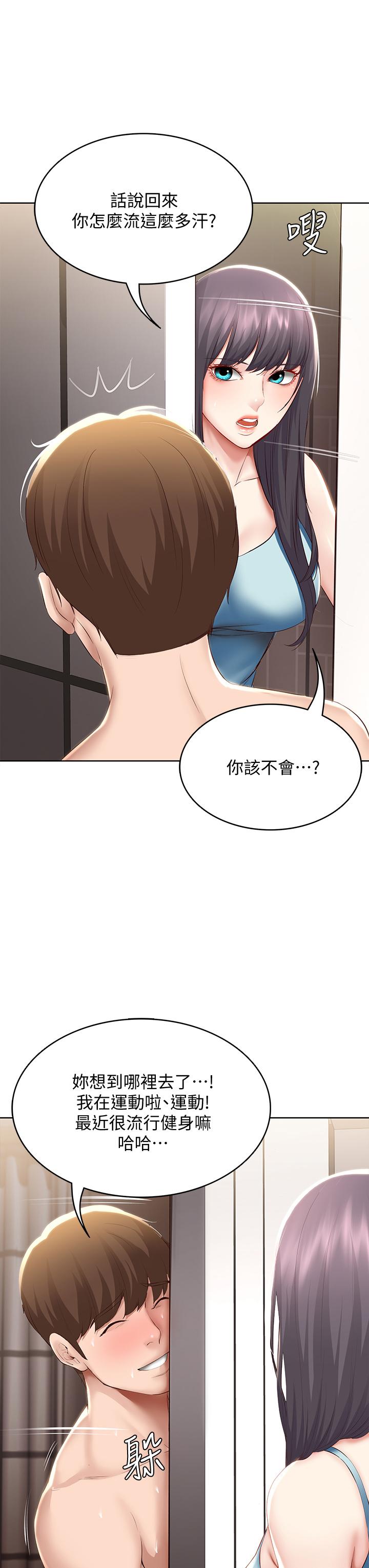 第70話-在女兒面前 - 第35.jpg页
